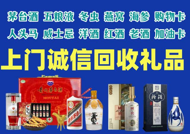 吉林市船营区烟酒回收店